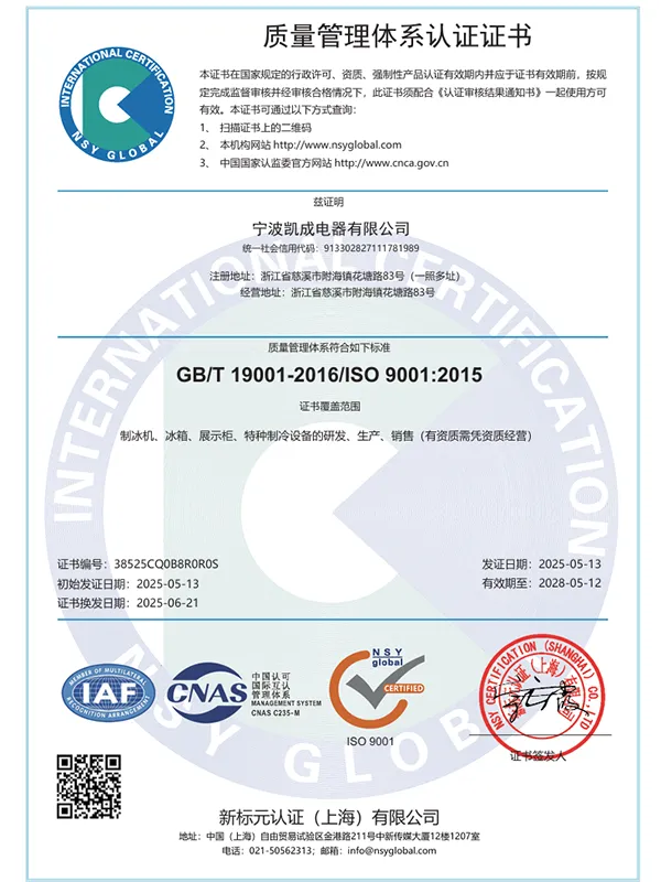 KAISON ISO9001 certificate